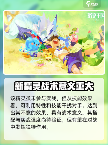 洛克王国世界星尘虫怎么样介绍截图4