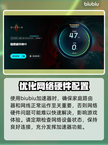 暗黑3闪退解决方法💡 DARKNESS✨截图4