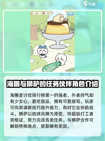 口袋吉伊卡哇角色有哪些介绍截图4