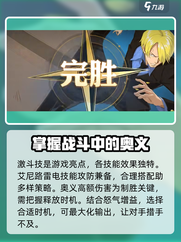 航海王壮志雄心角斗场介绍介绍截图5