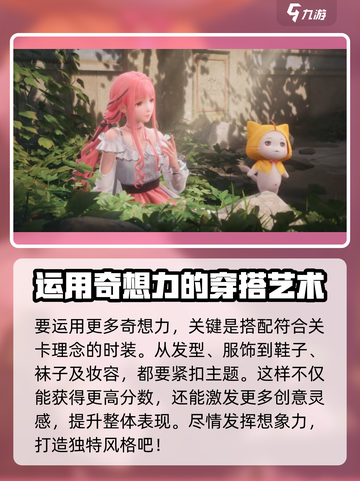 无限暖暖奇想力💎，换装游戏🔥等你来玩！截图4