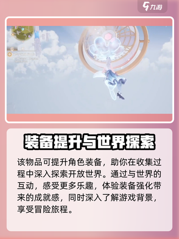 无限暖暖奇想星挑战怎么玩介绍截图4