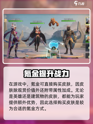 荒野国度氪金的方式分享介绍截图2