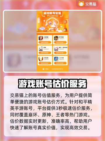 和平精英账号交易🔥手游平台大揭秘！👇截图5