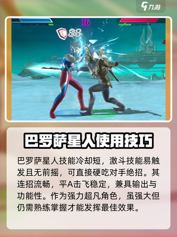 奥特曼传奇英雄2超凡哪个好介绍截图4
