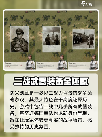 战火勋章上线时间是什么时候介绍截图3