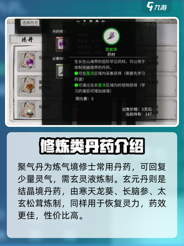 鬼谷八荒🔥丹方大全及获取方法大公开！截图3