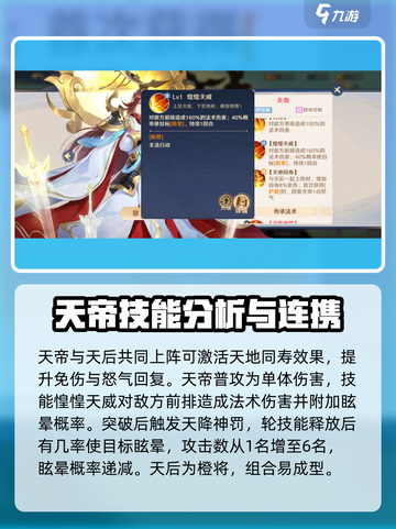 自在西游🔥天帝技能强度爆表！玩前必看截图2
