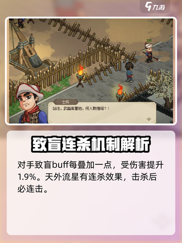 大侠立志传🔥天外流星获取方式大全！💥截图4