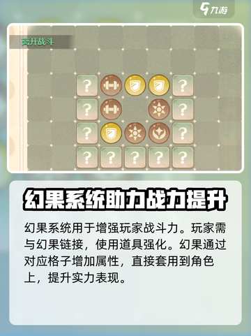 森之国度幻果是什么介绍截图3