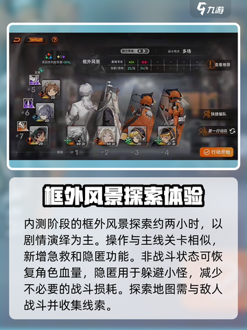 新月同行框外风景攻略介绍截图2