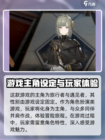 黑色信标主角性别可以选择吗介绍截图3