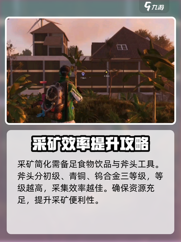 七日世界手游有哪些矿介绍截图4