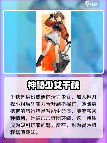 新月同行主角是谁介绍截图2