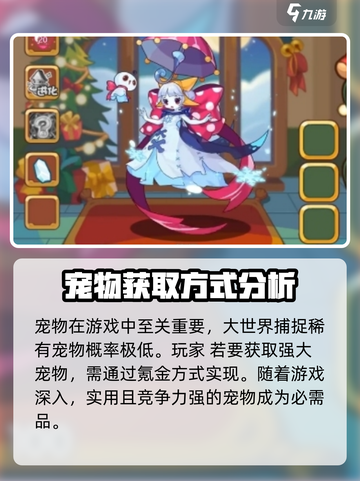 洛克王国世界氪金点有哪些介绍截图3