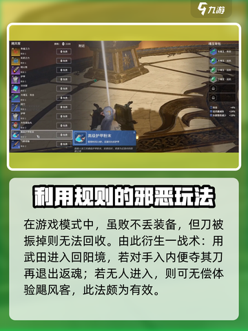 永劫无间手游回阳境怎么打介绍截图5