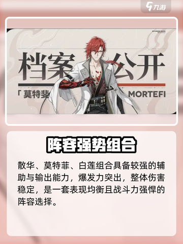 《鸣潮开服阵容推荐🔥选对队伍赢在起跑线🚀》截图4