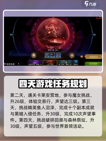 塔瑞斯世界🔥七日任务通关秘籍，新手必看！🎮截图3