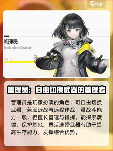 明日方舟终末地攻略介绍截图2