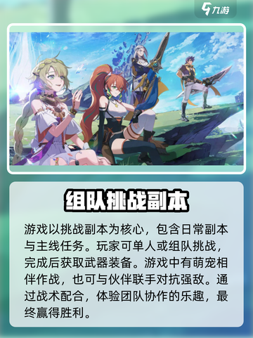星痕共鸣是哪家公司的介绍截图3