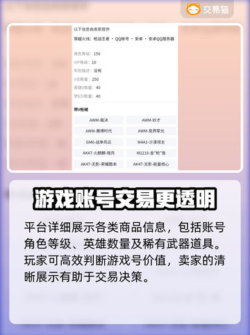 CF手游账号交易🔥靠谱平台大揭秘！👇截图5
