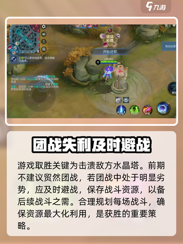 决胜巅峰怎么玩呢介绍截图4