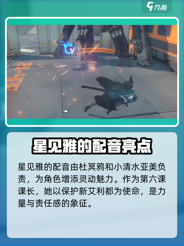 绝区零星见雅什么属性介绍截图8