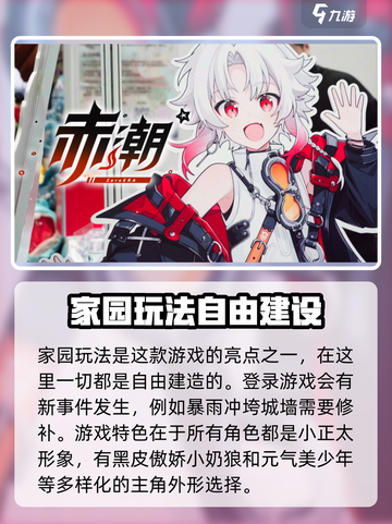 赤潮ZeroERA什么时候内测介绍截图4