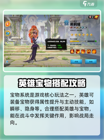 万龙觉醒攻略分享介绍截图7