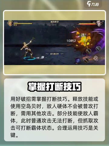 航海王壮志雄心🔥破招技巧大公开！快速上手制胜关键截图4