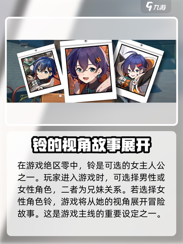 绝区零：铃技能超强❗玩了就上头！截图2
