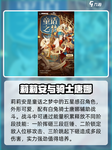 无尽梦回t0梦灵有哪些介绍截图3