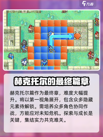 火焰纹章烈火之剑一共多少章介绍截图4