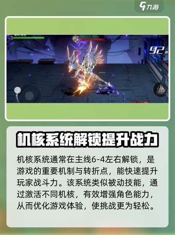 火柴人联盟3机核是什么介绍截图2