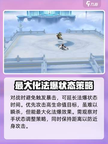 封神幻想世界🔥神兽狐小妖打法揭秘🎉截图4