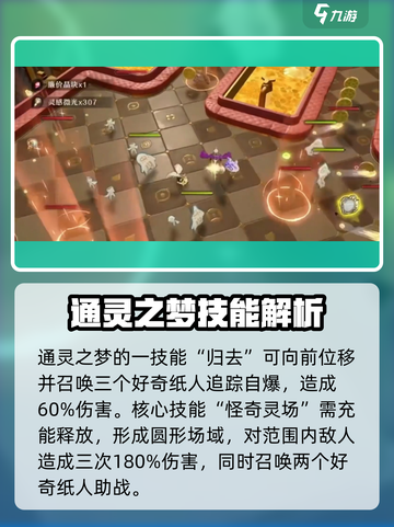 无尽梦回瑶铃怎么样介绍截图3