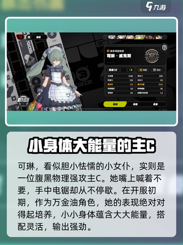 绝区零铃可强度如何介绍截图2