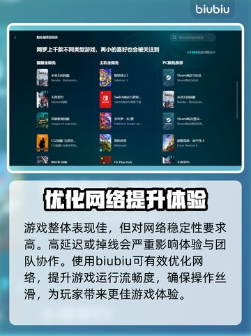 APEX卡顿?❌用对加速器流畅吃鸡🔥截图3