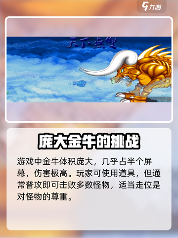 西游释厄传天下无双怎么玩介绍截图4