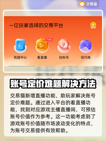 无期迷途🔥估价交易平台推荐🎉截图2