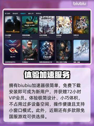 游戏闪退？这个加速器🔥让你畅玩不卡顿！截图4