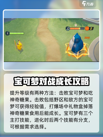 宝可梦大集结💥超全战斗技巧大全，速来掌握！截图4