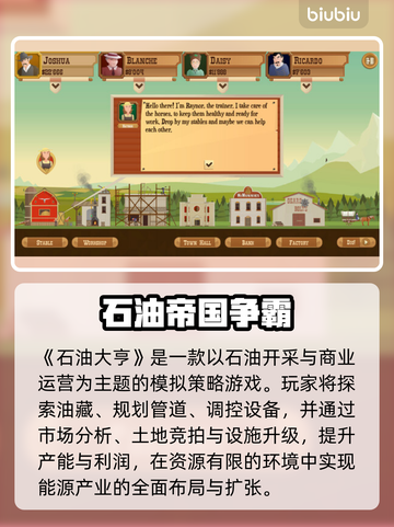 💥石油大亨闪退有救了！速用加速器修复！截图2