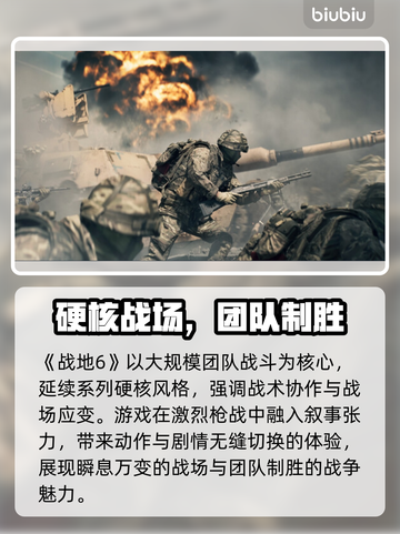 🔥战地6测试时间曝光！速看⏰🎮截图3