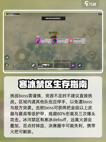 修勾地铁逃生🔥冰河禁区位置攻略📍截图4