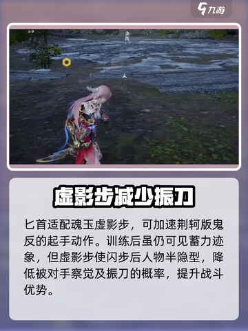 永劫无间手游荆轲献匕怎么玩介绍截图5