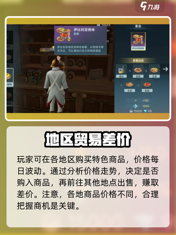 大航海时代传说航行补给是什么介绍截图4
