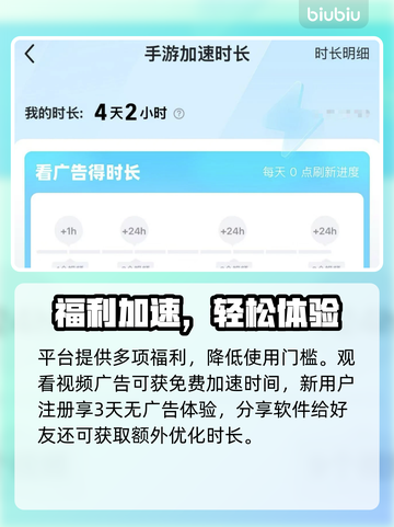 💥手机打游戏延迟高？秒变王者技巧！🎮截图4