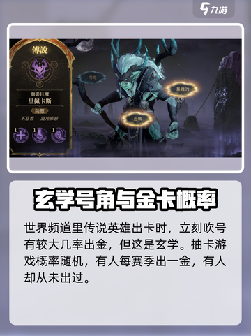龙息神寂异界号角⚡传说级号角必出攻略🔥截图4