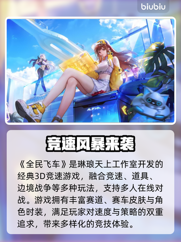 🔥QQ飞车加速器推荐！稳到爆💥截图2